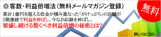 無料メールマガジン登録